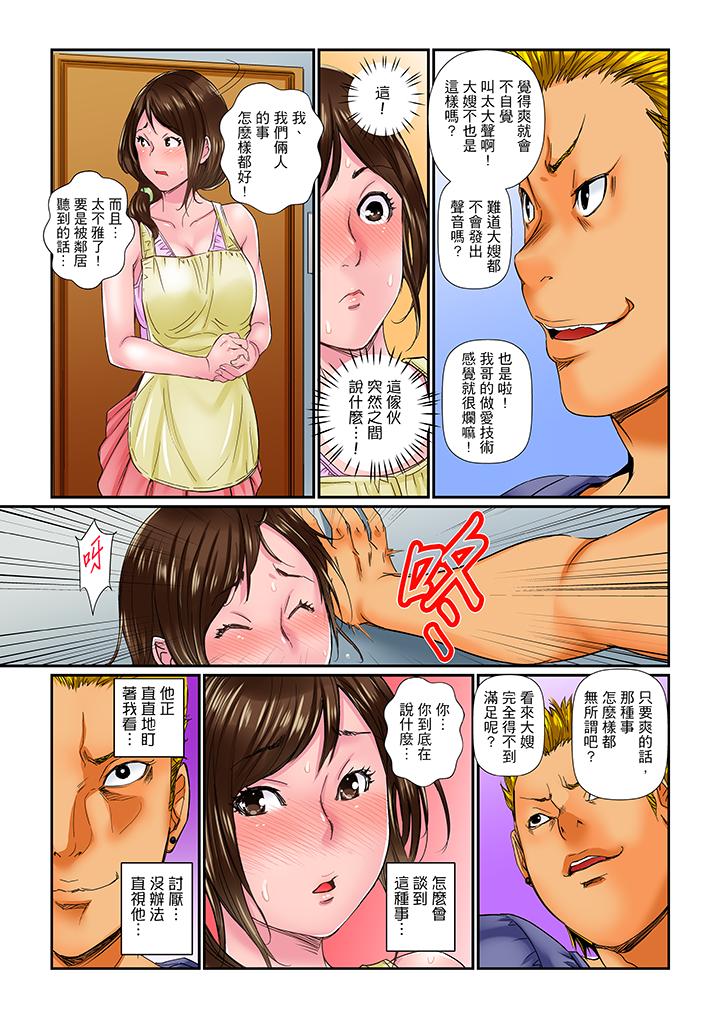 我被小叔的那根插得…高潮迭起！[抖漫]韩漫全集-我被小叔的那根插得…高潮迭起！-第1話无删减无遮挡章节图片 