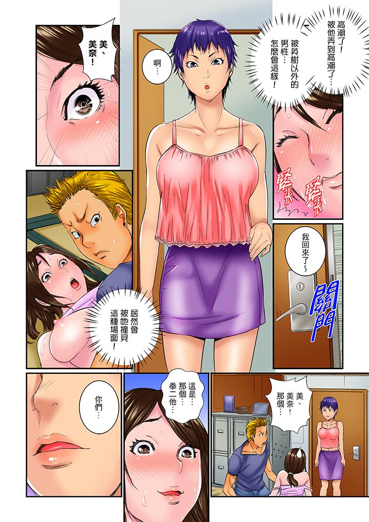 我被小叔的那根插得…高潮迭起！[抖漫]韩漫全集-我被小叔的那根插得…高潮迭起！-第2話无删减无遮挡章节图片 