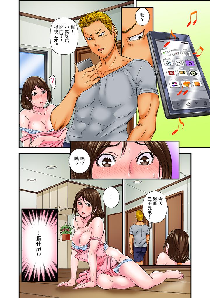 我被小叔的那根插得…高潮迭起！[抖漫]韩漫全集-我被小叔的那根插得…高潮迭起！-第3話无删减无遮挡章节图片 