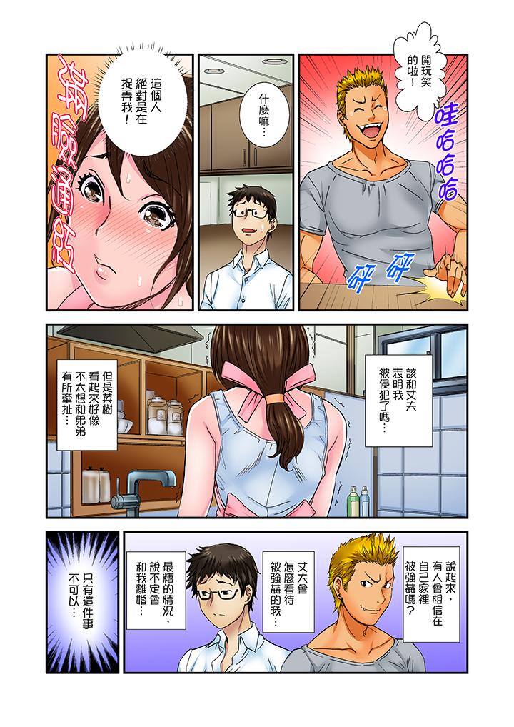 我被小叔的那根插得…高潮迭起！[抖漫]韩漫全集-我被小叔的那根插得…高潮迭起！-第3話无删减无遮挡章节图片 
