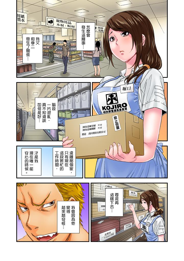 我被小叔的那根插得…高潮迭起！[抖漫]韩漫全集-我被小叔的那根插得…高潮迭起！-第5話无删减无遮挡章节图片 