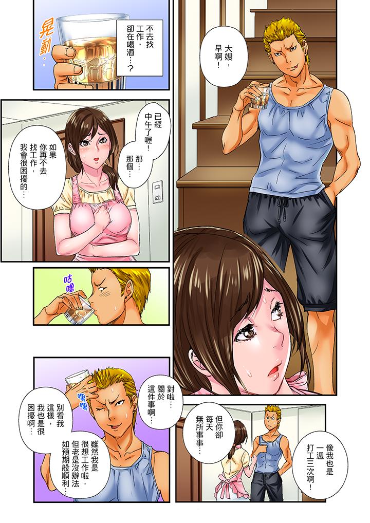 我被小叔的那根插得…高潮迭起！[抖漫]韩漫全集-我被小叔的那根插得…高潮迭起！-第5話无删减无遮挡章节图片 