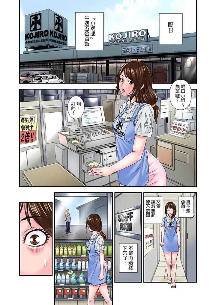 我被小叔的那根插得…高潮迭起！[抖漫]韩漫全集-我被小叔的那根插得…高潮迭起！-第6話无删减无遮挡章节图片 