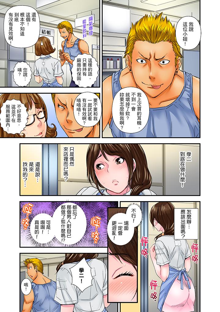 我被小叔的那根插得…高潮迭起！[抖漫]韩漫全集-我被小叔的那根插得…高潮迭起！-第7話无删减无遮挡章节图片 