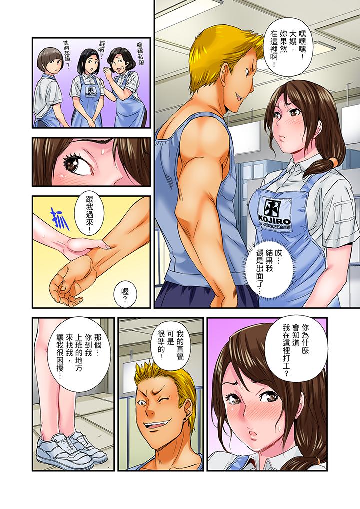 我被小叔的那根插得…高潮迭起！[抖漫]韩漫全集-我被小叔的那根插得…高潮迭起！-第7話无删减无遮挡章节图片 