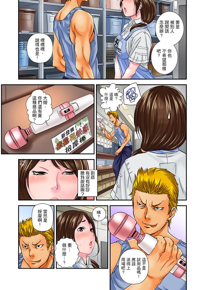 我被小叔的那根插得…高潮迭起！[抖漫]韩漫全集-我被小叔的那根插得…高潮迭起！-第7話无删减无遮挡章节图片 