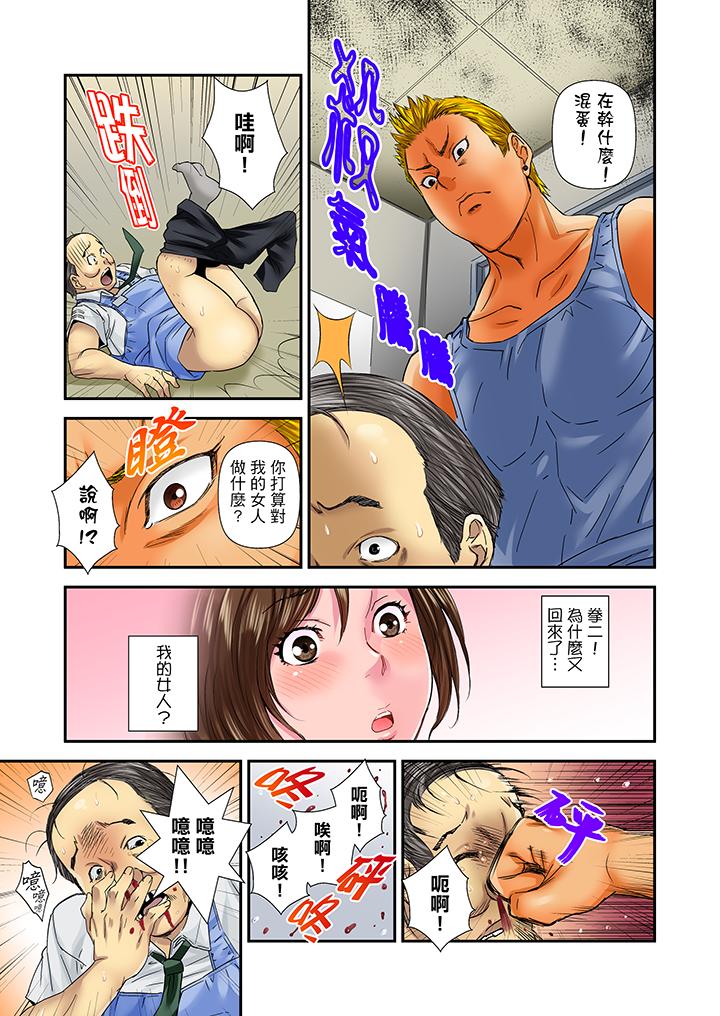 我被小叔的那根插得…高潮迭起！[抖漫]韩漫全集-我被小叔的那根插得…高潮迭起！-第9話无删减无遮挡章节图片 