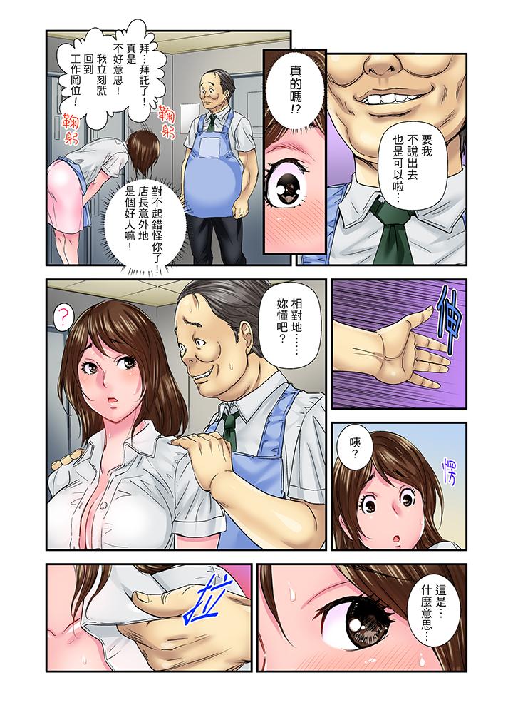 我被小叔的那根插得…高潮迭起！[抖漫]韩漫全集-我被小叔的那根插得…高潮迭起！-第9話无删减无遮挡章节图片 
