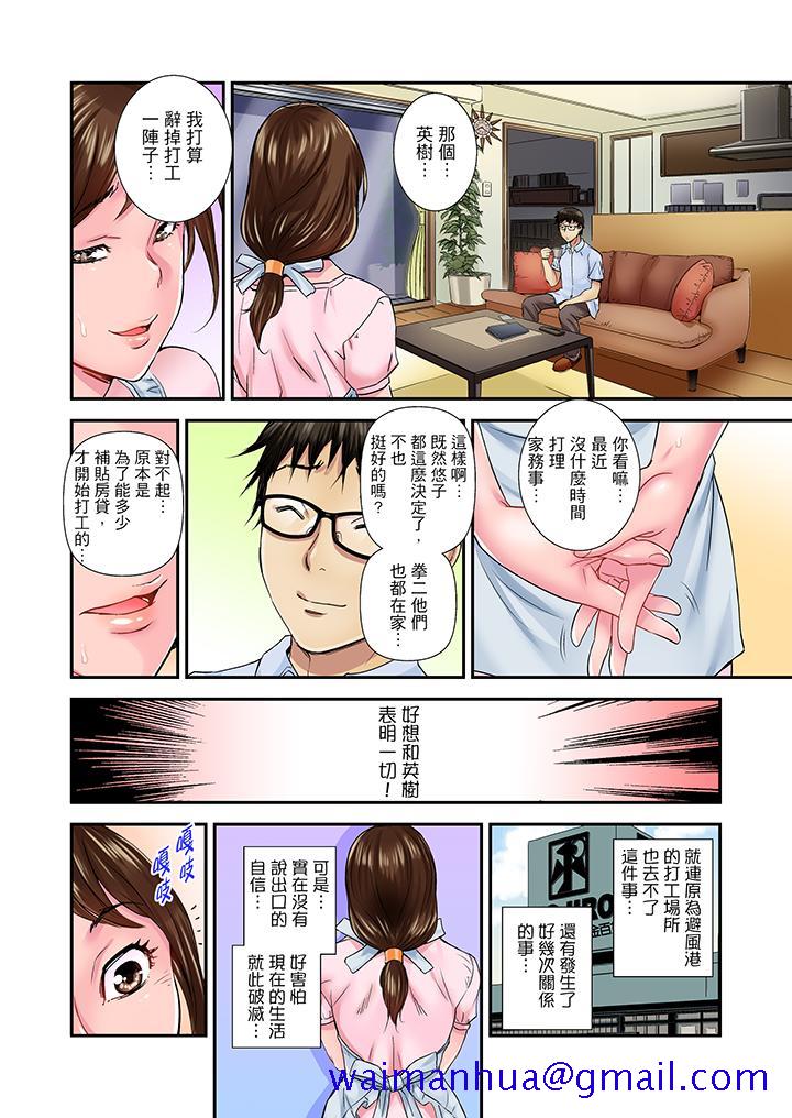 我被小叔的那根插得…高潮迭起！[抖漫]韩漫全集-我被小叔的那根插得…高潮迭起！-第10話无删减无遮挡章节图片 
