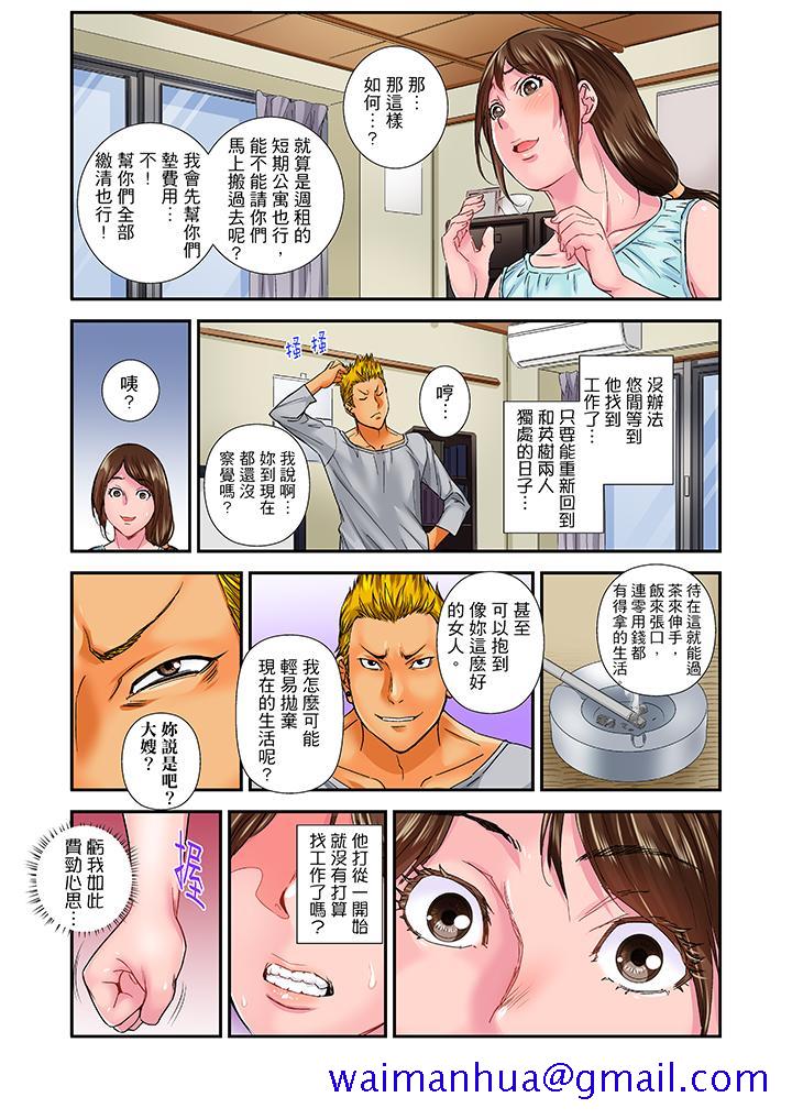 我被小叔的那根插得…高潮迭起！[抖漫]韩漫全集-我被小叔的那根插得…高潮迭起！-第11話无删减无遮挡章节图片 