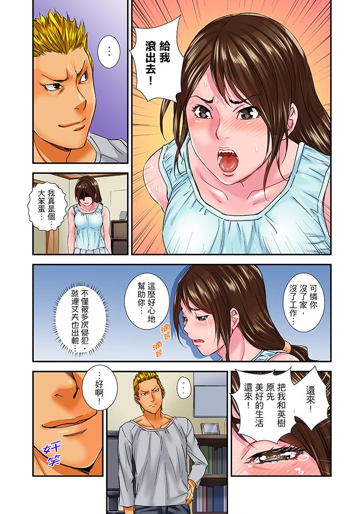 我被小叔的那根插得…高潮迭起！[抖漫]韩漫全集-我被小叔的那根插得…高潮迭起！-第11話无删减无遮挡章节图片 