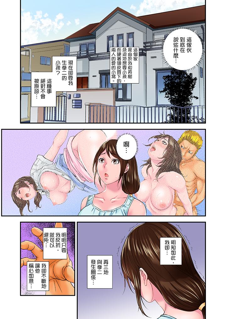我被小叔的那根插得…高潮迭起！[抖漫]韩漫全集-我被小叔的那根插得…高潮迭起！-第12話无删减无遮挡章节图片 