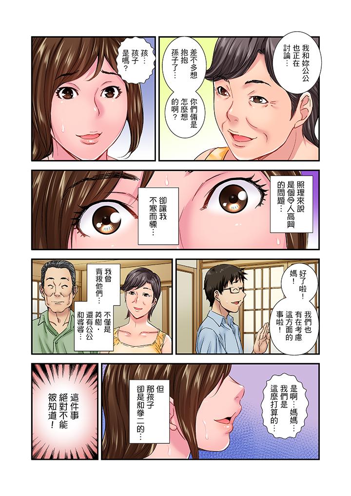 我被小叔的那根插得…高潮迭起！[抖漫]韩漫全集-我被小叔的那根插得…高潮迭起！-第13話无删减无遮挡章节图片 