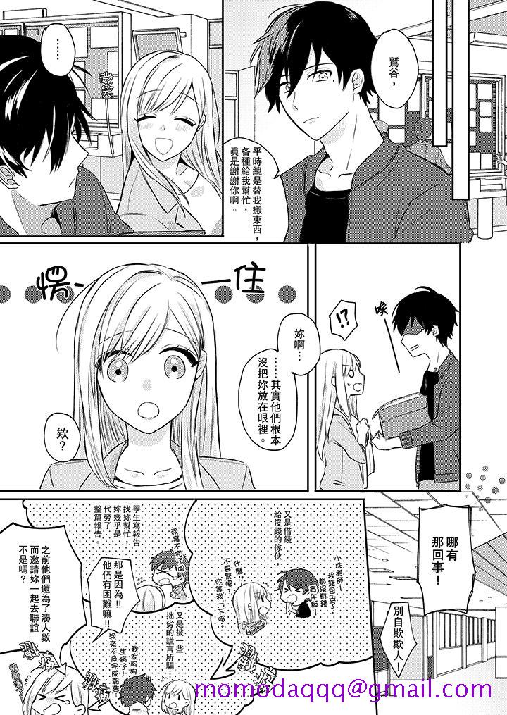 无需多言，做我的老婆！[h漫]韩漫全集-无需多言，做我的老婆！-第1話无删减无遮挡章节图片 