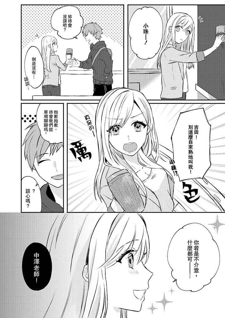 无需多言，做我的老婆！[h漫]韩漫全集-无需多言，做我的老婆！-第1話无删减无遮挡章节图片 