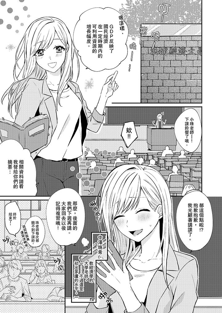 无需多言，做我的老婆！[h漫]韩漫全集-无需多言，做我的老婆！-第1話无删减无遮挡章节图片 