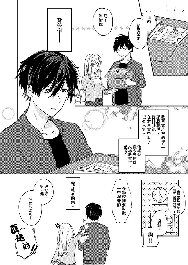 无需多言，做我的老婆！[h漫]韩漫全集-无需多言，做我的老婆！-第1話无删减无遮挡章节图片 