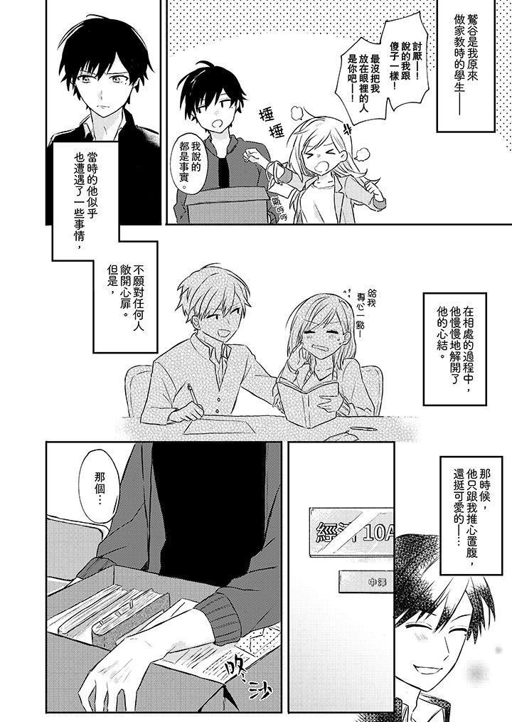 无需多言，做我的老婆！[h漫]韩漫全集-无需多言，做我的老婆！-第1話无删减无遮挡章节图片 