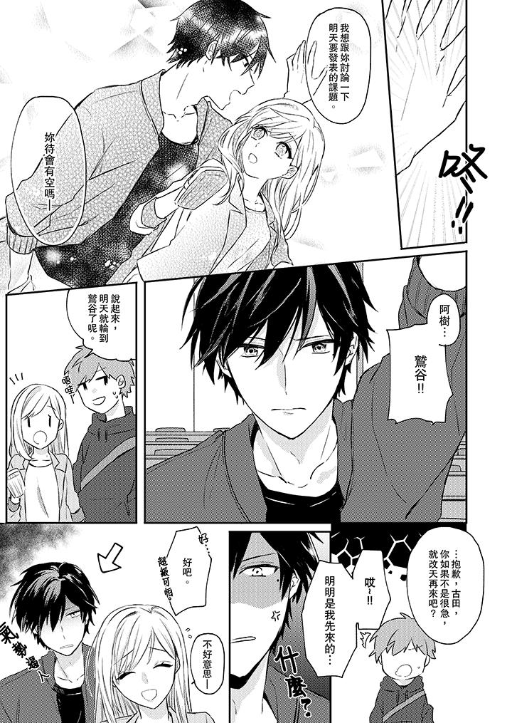 无需多言，做我的老婆！[h漫]韩漫全集-无需多言，做我的老婆！-第1話无删减无遮挡章节图片 