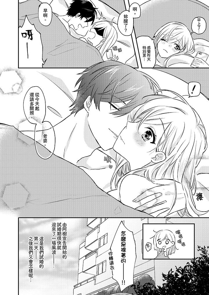 无需多言，做我的老婆！[h漫]韩漫全集-无需多言，做我的老婆！-第2話无删减无遮挡章节图片 
