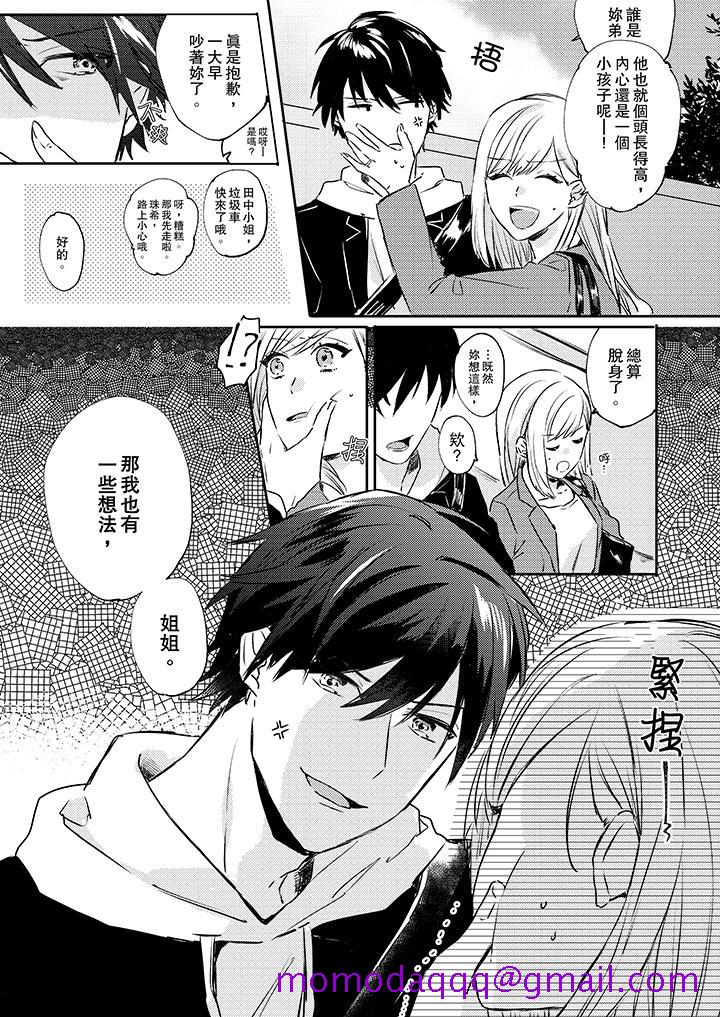 无需多言，做我的老婆！[h漫]韩漫全集-无需多言，做我的老婆！-第3話无删减无遮挡章节图片 