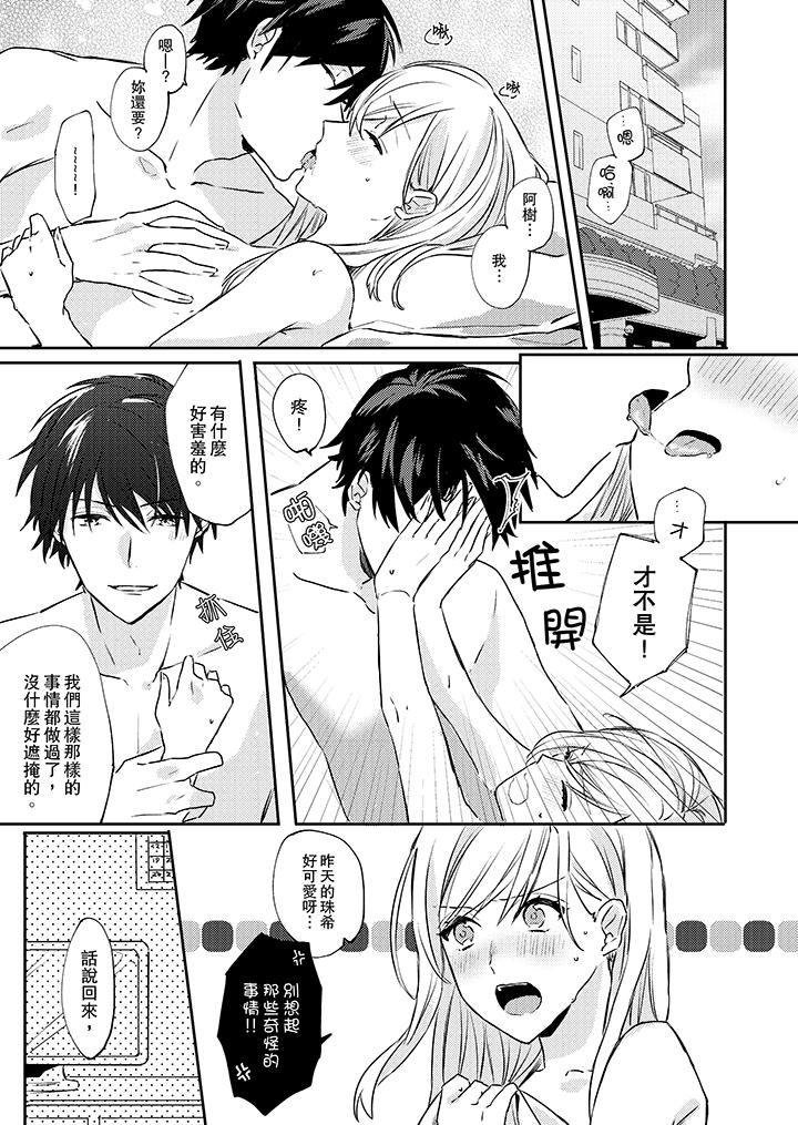无需多言，做我的老婆！[h漫]韩漫全集-无需多言，做我的老婆！-第3話无删减无遮挡章节图片 