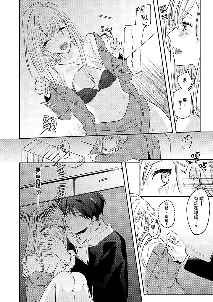 无需多言，做我的老婆！[h漫]韩漫全集-无需多言，做我的老婆！-第4話无删减无遮挡章节图片 