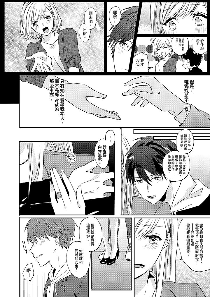 无需多言，做我的老婆！[h漫]韩漫全集-无需多言，做我的老婆！-第4話无删减无遮挡章节图片 