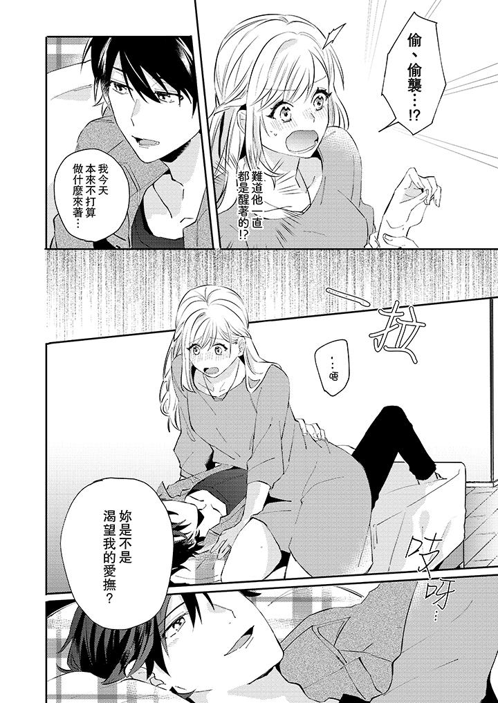 无需多言，做我的老婆！[h漫]韩漫全集-无需多言，做我的老婆！-第5話无删减无遮挡章节图片 