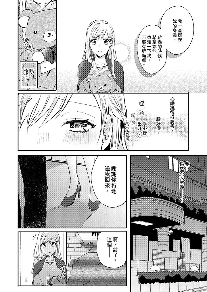 无需多言，做我的老婆！[h漫]韩漫全集-无需多言，做我的老婆！-第5話无删减无遮挡章节图片 