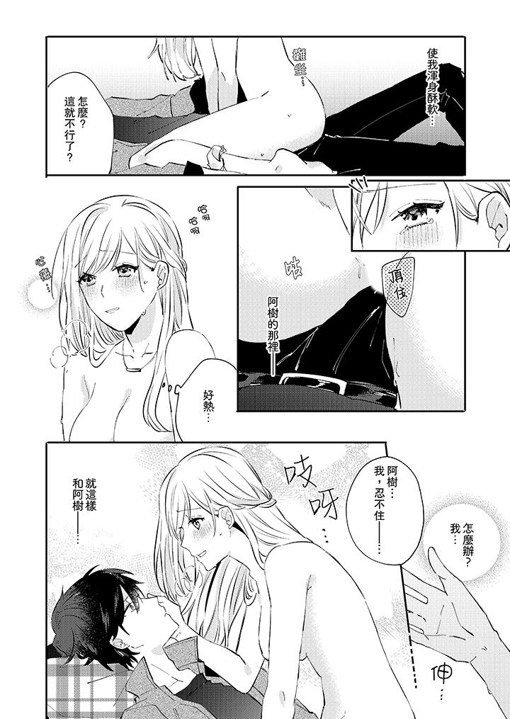 无需多言，做我的老婆！[h漫]韩漫全集-无需多言，做我的老婆！-第6話无删减无遮挡章节图片 