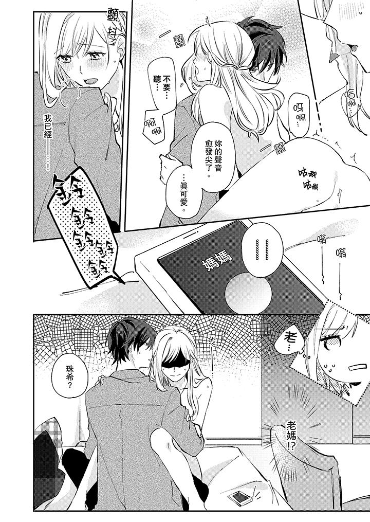 无需多言，做我的老婆！[h漫]韩漫全集-无需多言，做我的老婆！-第6話无删减无遮挡章节图片 