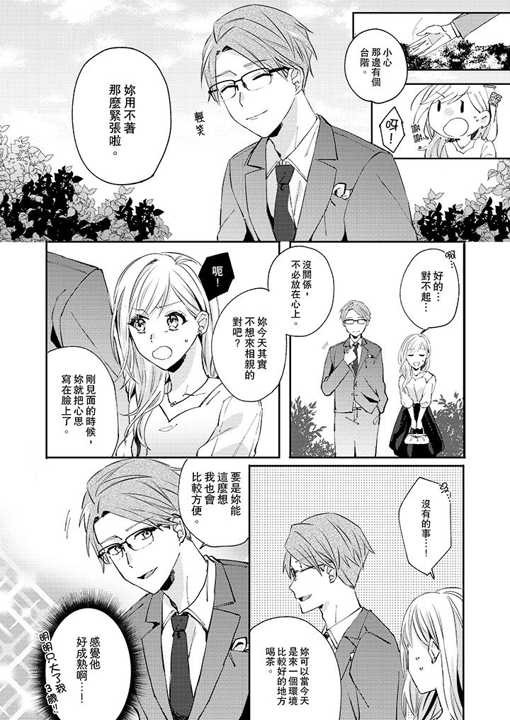 无需多言，做我的老婆！[h漫]韩漫全集-无需多言，做我的老婆！-第7話无删减无遮挡章节图片 