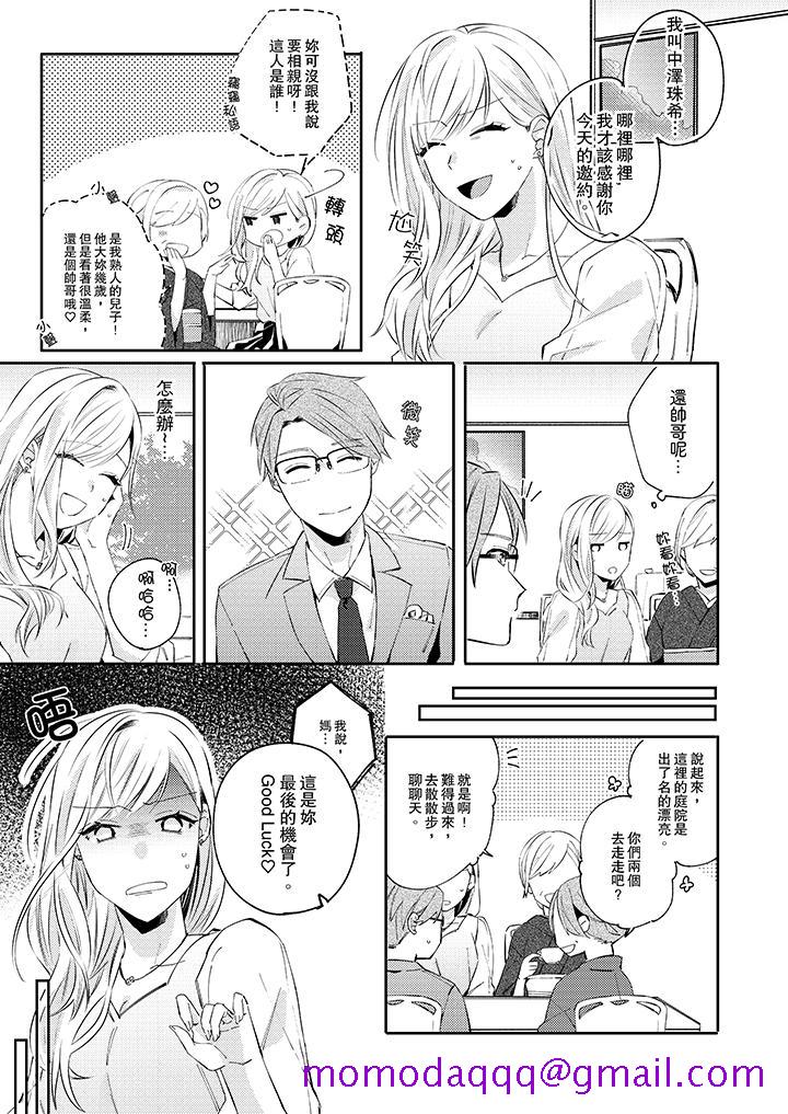 无需多言，做我的老婆！[h漫]韩漫全集-无需多言，做我的老婆！-第7話无删减无遮挡章节图片 