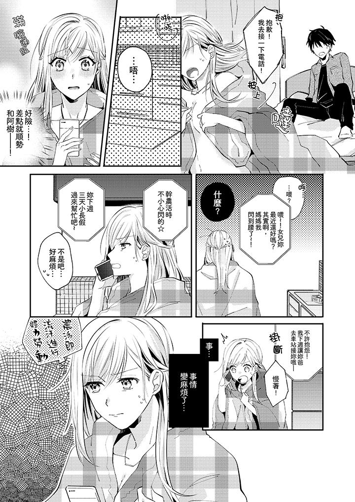 无需多言，做我的老婆！[h漫]韩漫全集-无需多言，做我的老婆！-第7話无删减无遮挡章节图片 