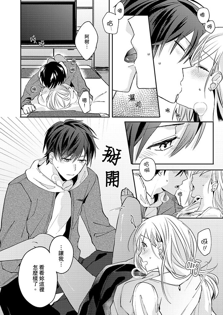 无需多言，做我的老婆！[h漫]韩漫全集-无需多言，做我的老婆！-第8話无删减无遮挡章节图片 