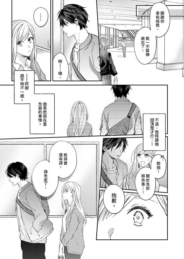 无需多言，做我的老婆！[h漫]韩漫全集-无需多言，做我的老婆！-第9話无删减无遮挡章节图片 