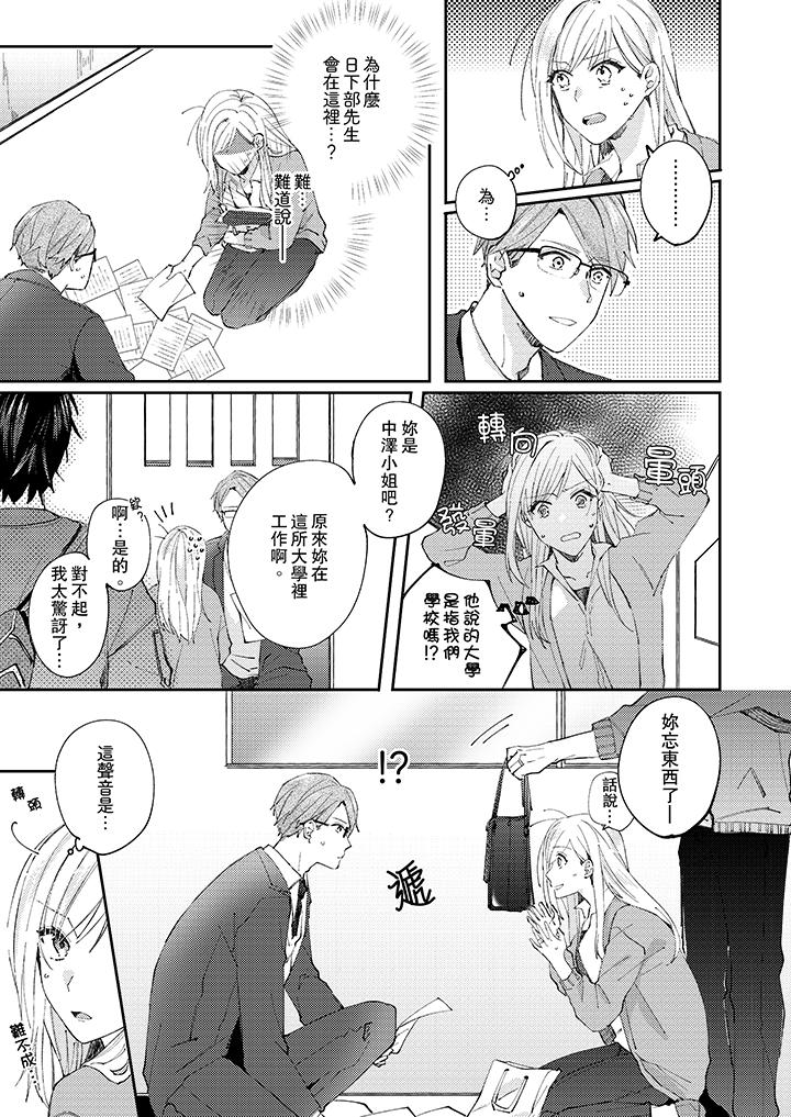 无需多言，做我的老婆！[h漫]韩漫全集-无需多言，做我的老婆！-第9話无删减无遮挡章节图片 