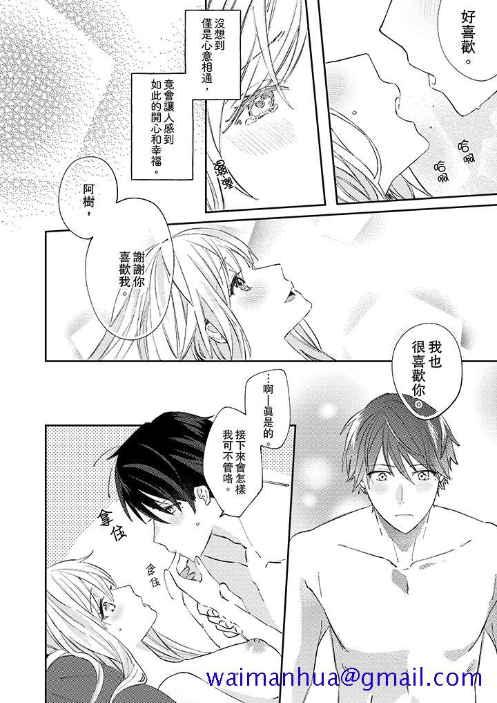 无需多言，做我的老婆！[h漫]韩漫全集-无需多言，做我的老婆！-第10話无删减无遮挡章节图片 