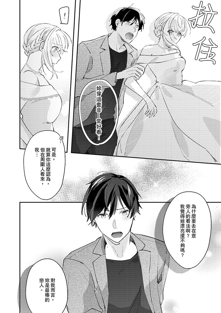 无需多言，做我的老婆！[h漫]韩漫全集-无需多言，做我的老婆！-第11話无删减无遮挡章节图片 