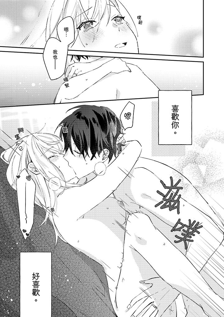 无需多言，做我的老婆！[h漫]韩漫全集-无需多言，做我的老婆！-第11話无删减无遮挡章节图片 