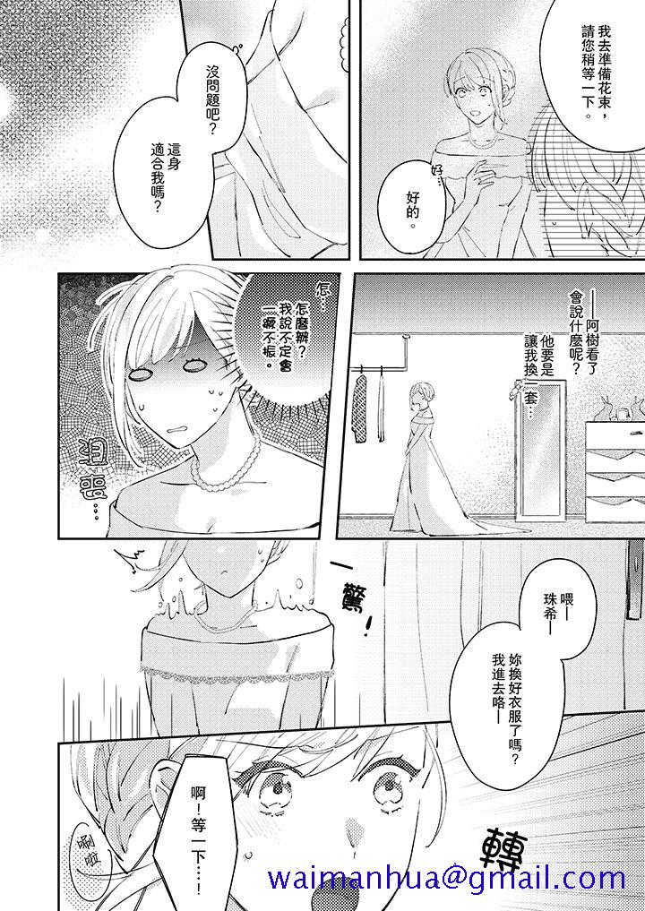 无需多言，做我的老婆！[h漫]韩漫全集-无需多言，做我的老婆！-第11話无删减无遮挡章节图片 