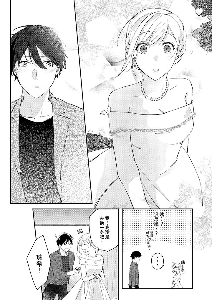 无需多言，做我的老婆！[h漫]韩漫全集-无需多言，做我的老婆！-第11話无删减无遮挡章节图片 