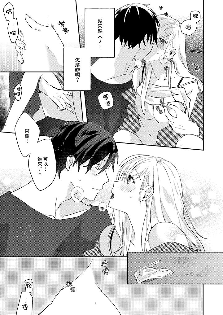 无需多言，做我的老婆！[h漫]韩漫全集-无需多言，做我的老婆！-第12話无删减无遮挡章节图片 