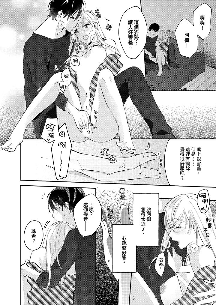 无需多言，做我的老婆！[h漫]韩漫全集-无需多言，做我的老婆！-第12話无删减无遮挡章节图片 
