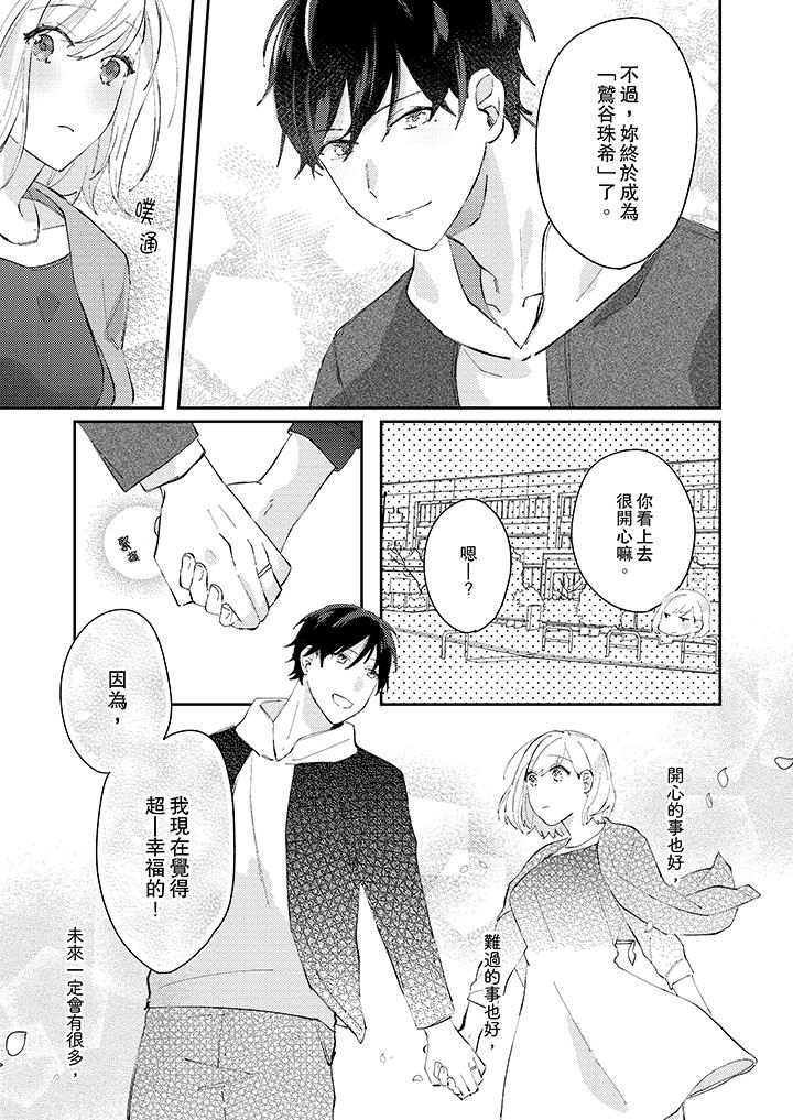 无需多言，做我的老婆！[h漫]韩漫全集-无需多言，做我的老婆！-第12話无删减无遮挡章节图片 