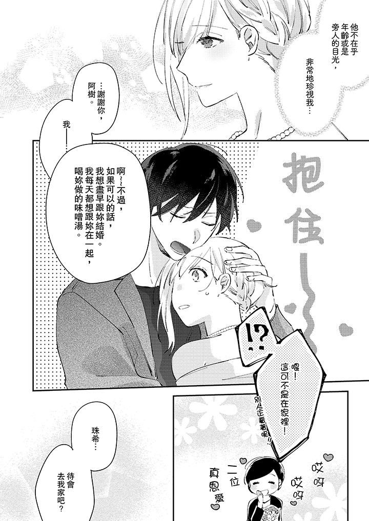 无需多言，做我的老婆！[h漫]韩漫全集-无需多言，做我的老婆！-第12話无删减无遮挡章节图片 