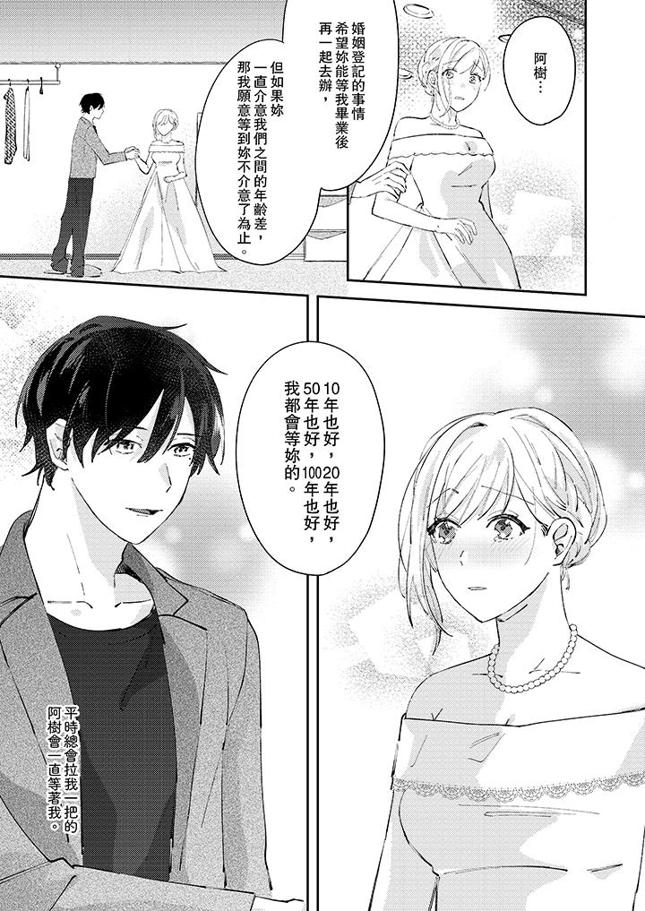 无需多言，做我的老婆！[h漫]韩漫全集-无需多言，做我的老婆！-第12話无删减无遮挡章节图片 