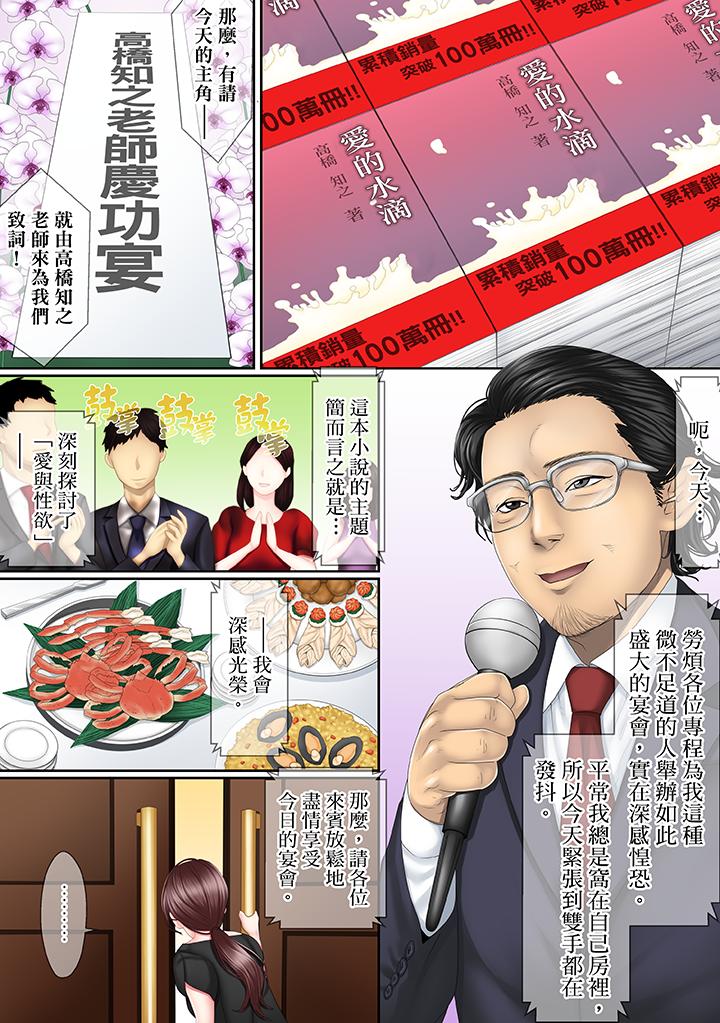 这场外遇是为了老公[抖漫]韩漫全集-這場外遇是為了老公-第1話无删减无遮挡章节图片 