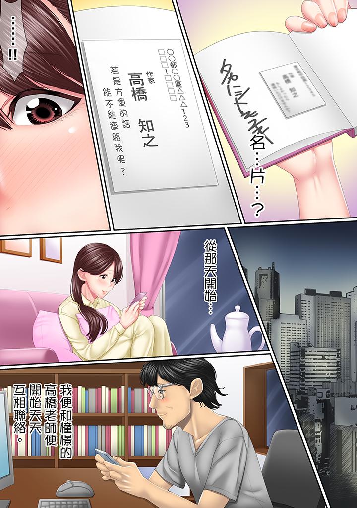 这场外遇是为了老公[抖漫]韩漫全集-這場外遇是為了老公-第1話无删减无遮挡章节图片 